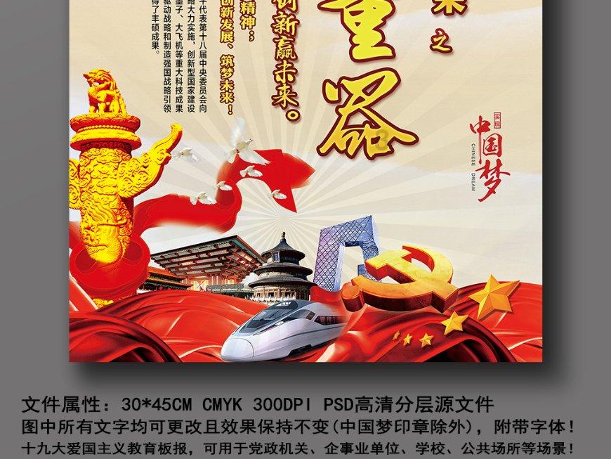 救援金刚狼
